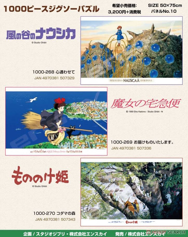 1000 Pieces Jigsaw Puzzle K50918